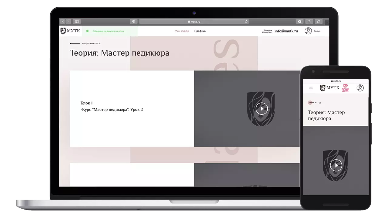 Мастер педикюра | Обучение онлайн | Сертификат международного образца